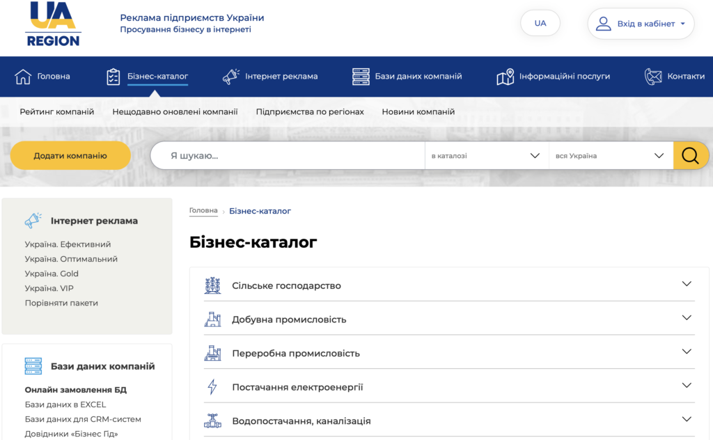 Пример бизнес-каталога
