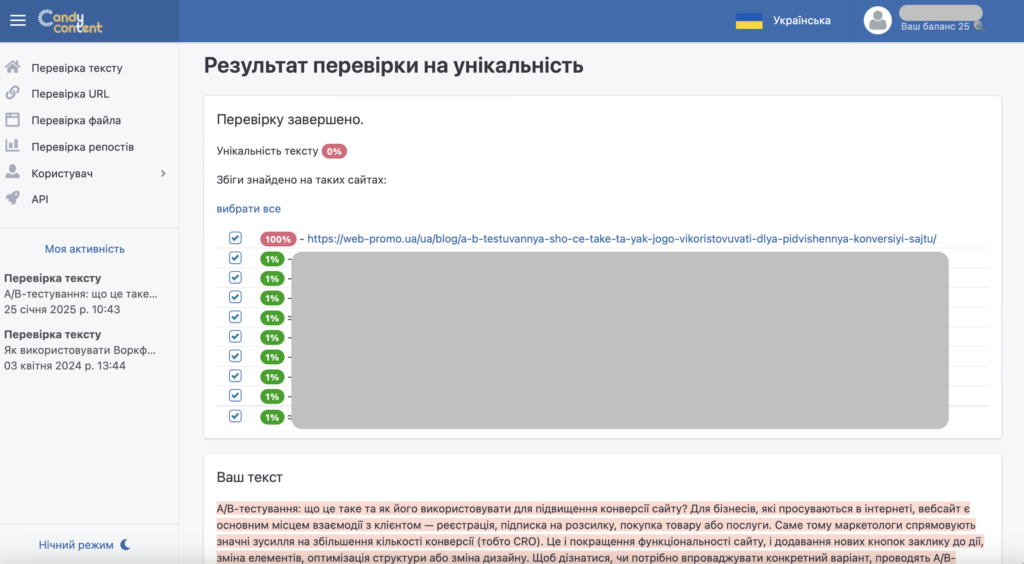 Проверка на сервисе Candy Content_1