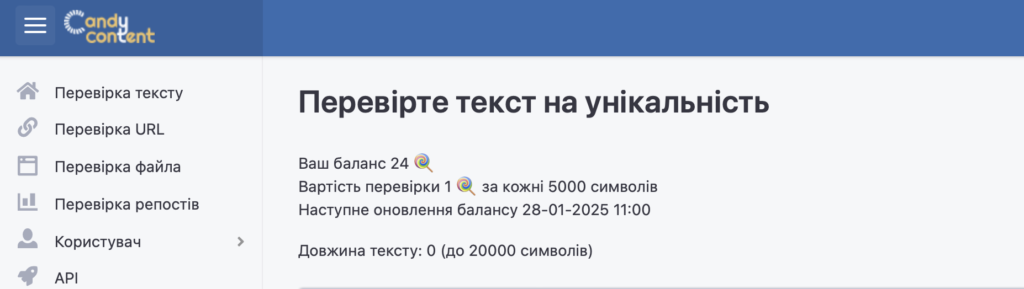 кредиты на проверку текста от Candy Content