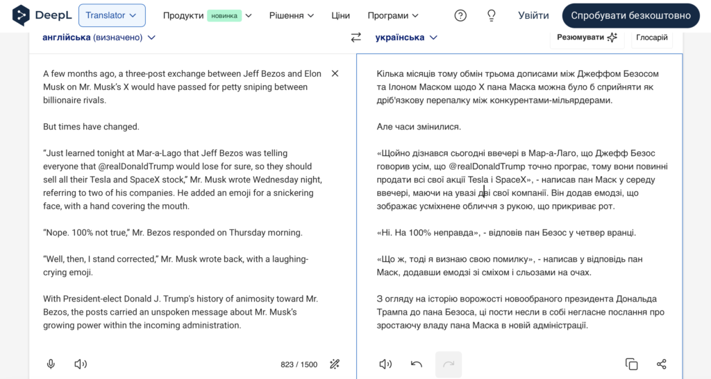 Перевод на сайте DeepL.com