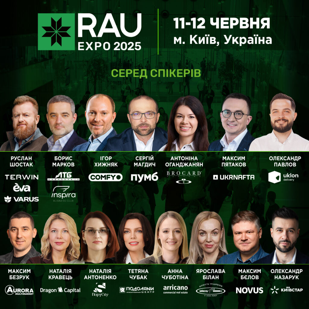 RAU Expo 2025