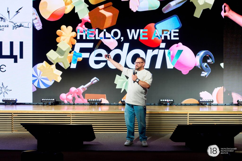 18-й Український маркетинг форум