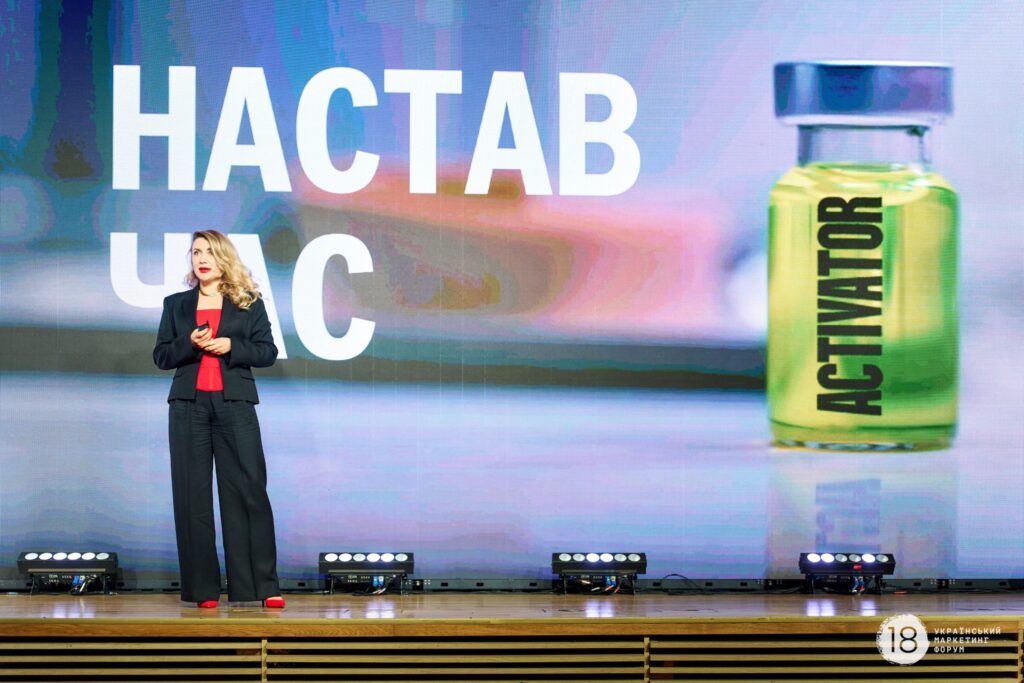 18-й Український маркетинг форум