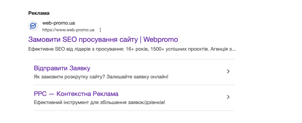Пример рекламы с оплатой за клик в поиске Google