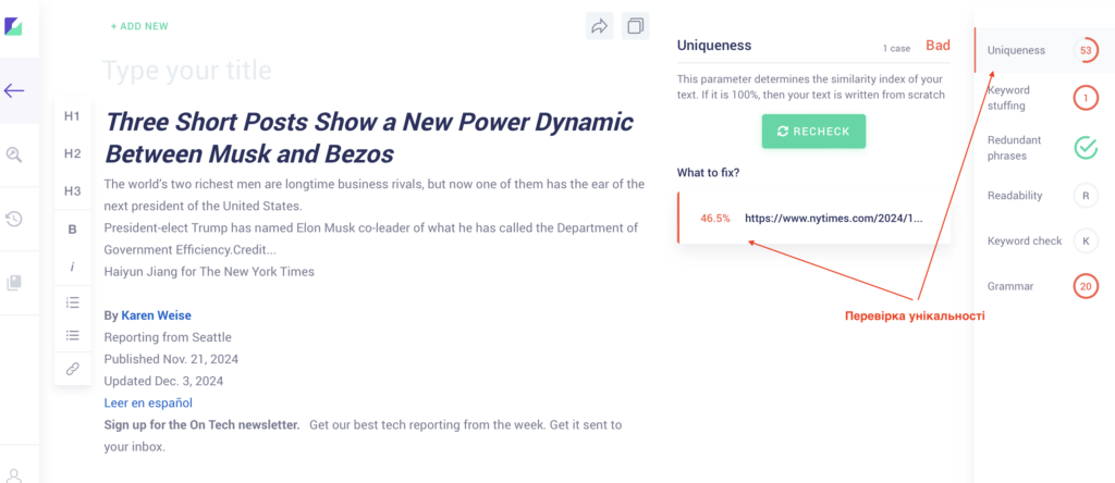 Результаты проверки на сервисе Copywritely