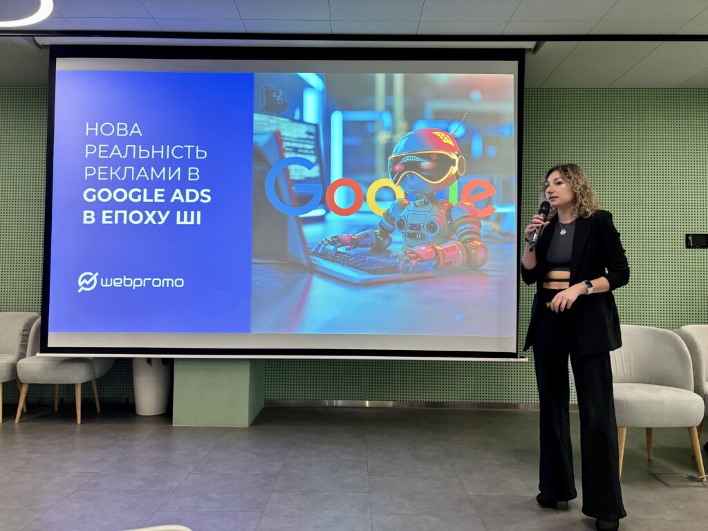 Як AI змінює Google Ads