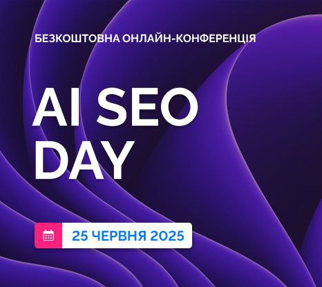 AI SEO DAY – конференция о будущем поискового продвижения