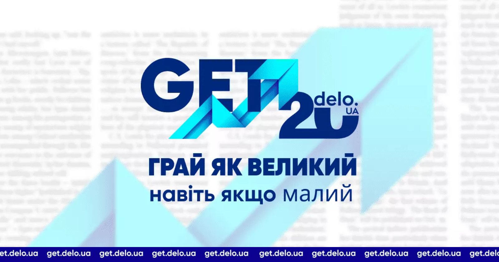 Get Business Festival