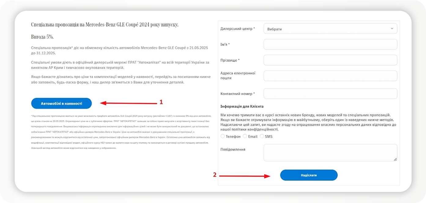 Кейс Mercedes-Benz: +241% трафика на коммерческие страницы в условиях жесткой конкуренции и глобальных ограничений бренда