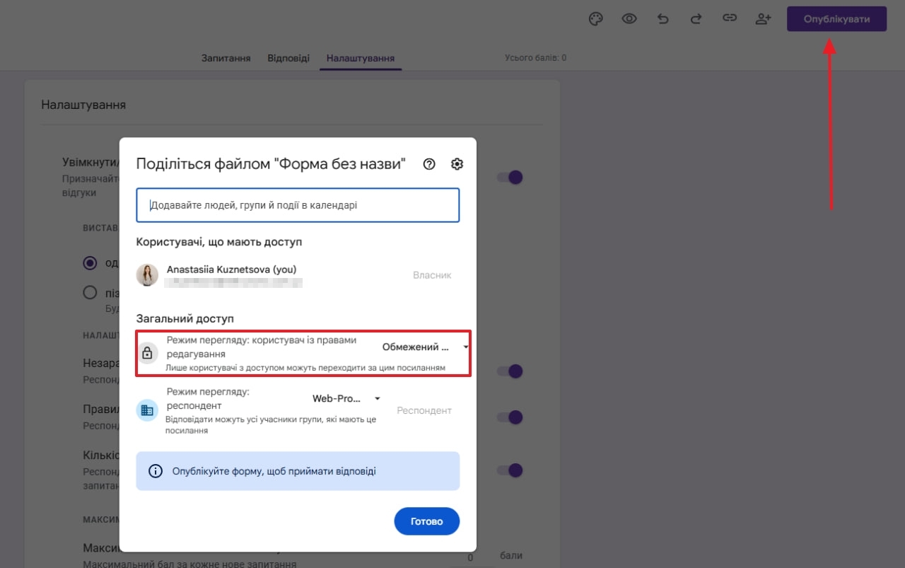 Короткий гайд: Всі можливості Google Forms