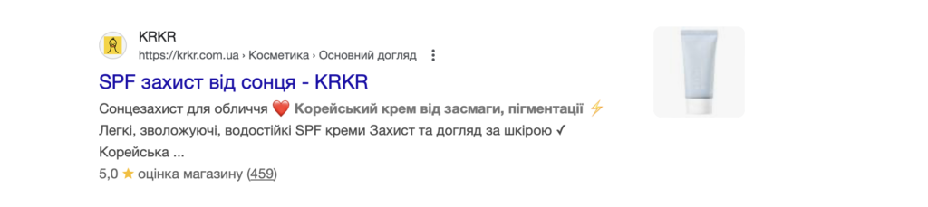 Вид микроразметки Отзывы в SERP