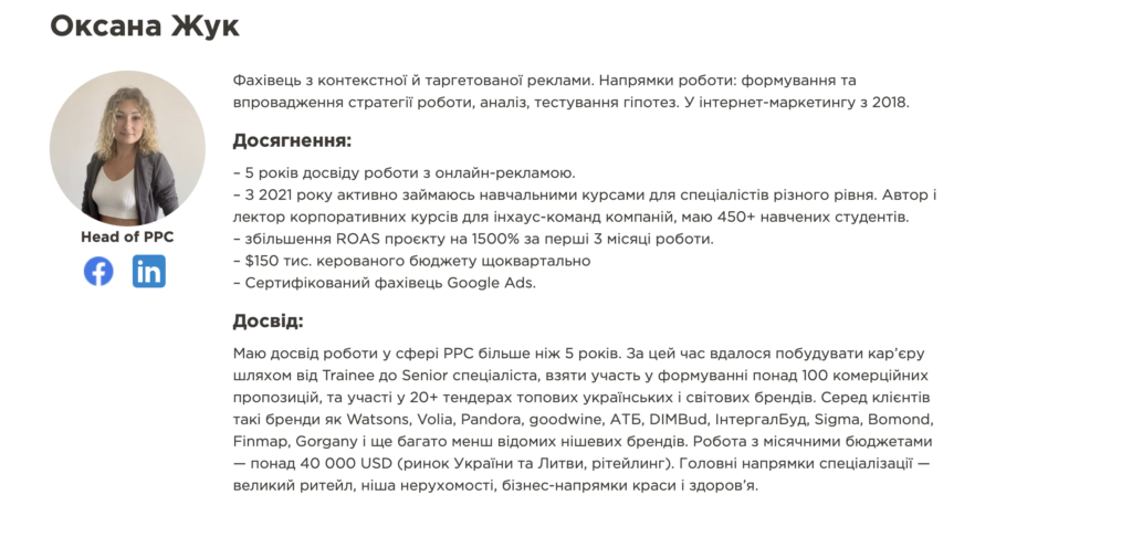 Страница автора в блоге Вебпромо