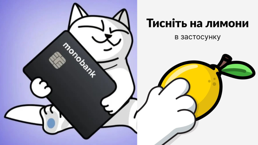 Гра monobank обвалила сервери і підірвала продажі