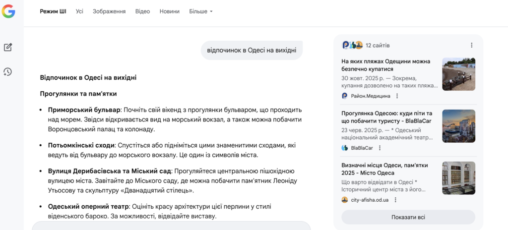 Пример сравнения от режима ШИ