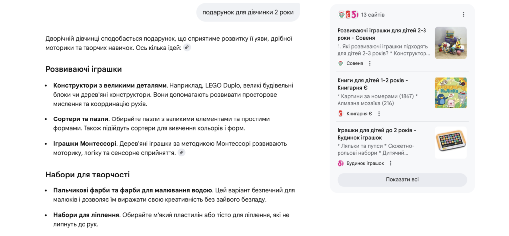 Для сравнения: ответ ИИ на аналогичный длинный запрос