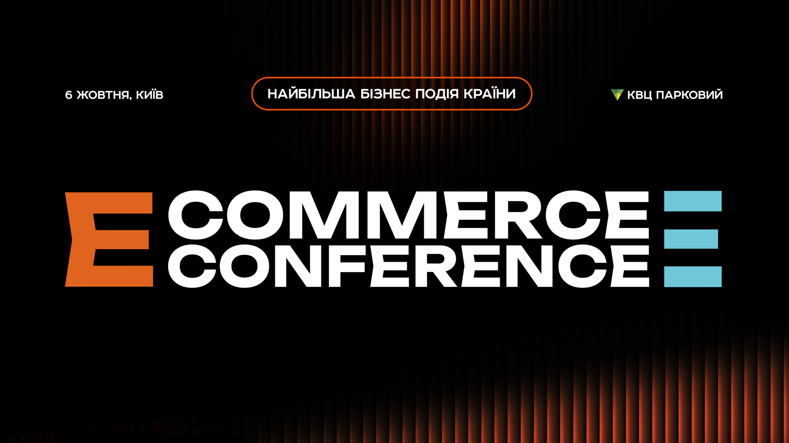 Ukrainian Hospitality Conference