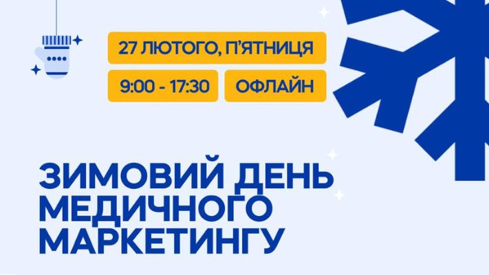 Sport Marketing Marathon