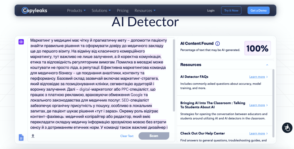 Проверка текста в Copyleaks