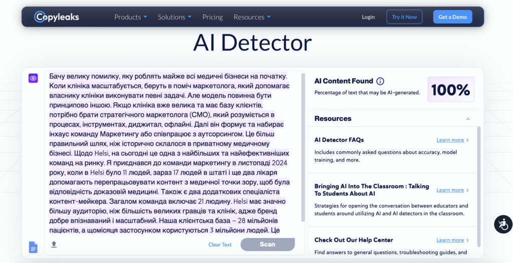 Проверка текста в Copyleaks