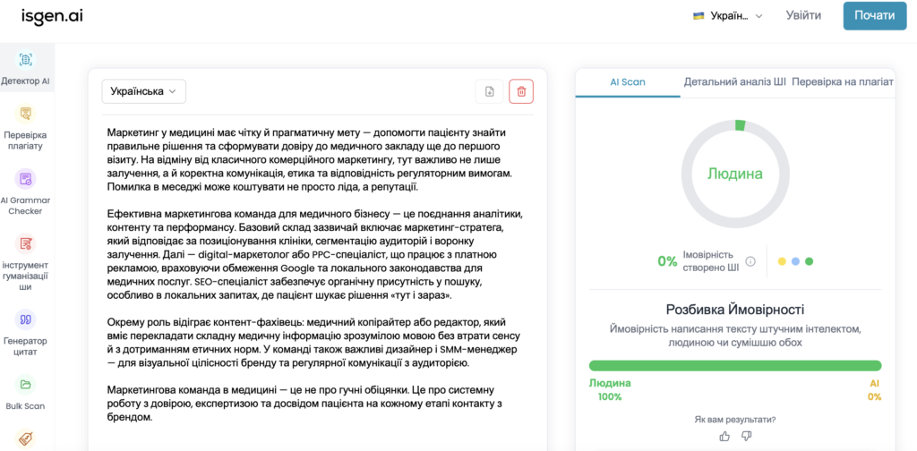 Проверка текста в Isgen