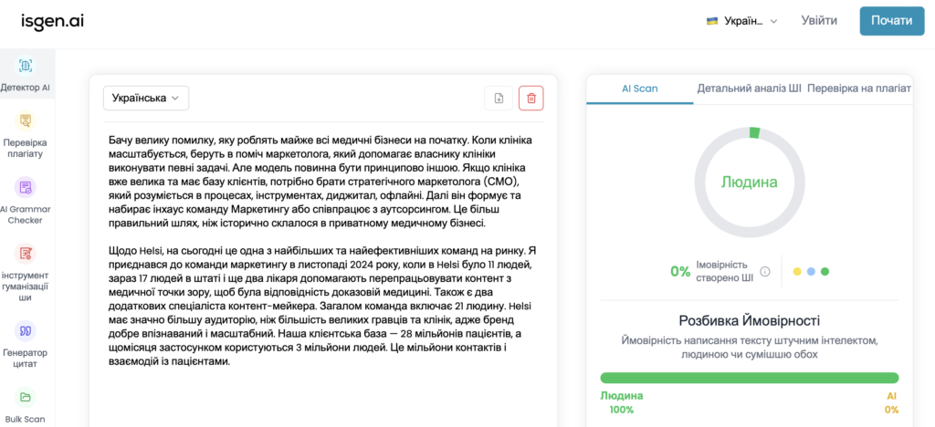 Проверка текста в Isgen