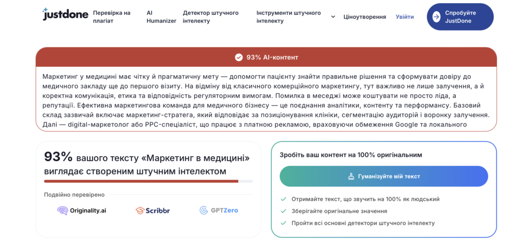 Проверка текста в Justdone