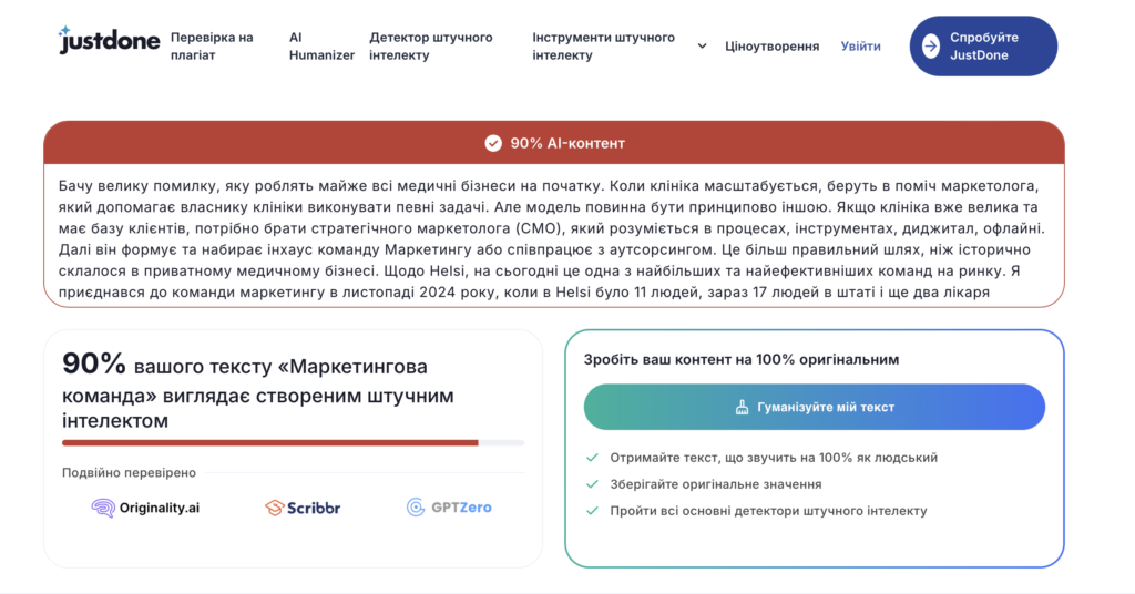 Проверка текста в Justdone