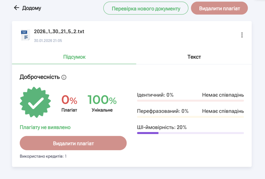 Проверка в scandy