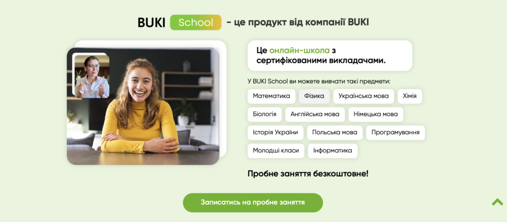 BUKI SCHOOL